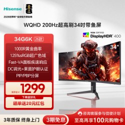 海信 G6K 200Hz高刷 曲面带鱼屏 HDR400 电竞显示器