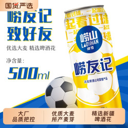 TSINGTAO/青岛啤酒