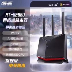 华硕 RT-BE86U 双频6800M 家用万兆Mesh路由器 Wi-Fi 7 黑色 单个装