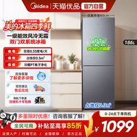移动端：美的 MR-196W 风冷无霜两门冰箱