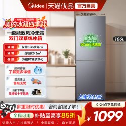 美的 MR-196W 风冷无霜两门冰箱
