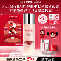 SK-II PITERA精华系列 护肤 精华液