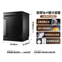 华帝 105℃热风独立烘干 洗碗机  150L