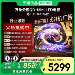 雷鸟 鹤6 Ultra 26系列 75R69A Ultra 液晶电视 75英寸