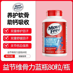 益节 氨糖软骨素 绿瓶 120粒