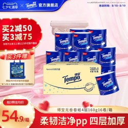 得宝 有芯卷纸 4层*160g*16卷 天然无香
