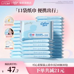 可心柔 V9润+系列 婴儿纸面巾