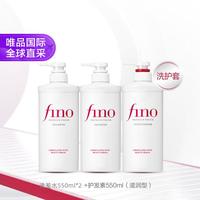 芬浓 洗护三件装洗发水550ml*2护发素550ml版