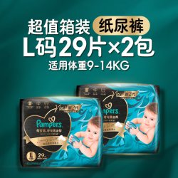 帮宝适 黑金帮纸尿裤 M68片(6-11kg)中码尿裤尿不湿龙年限量