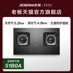 老板 51B0A 嵌入式防干烧双灶燃气灶