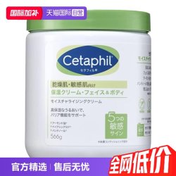 丝塔芙 经典温和系列 舒润保湿霜