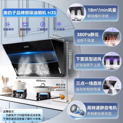 华凌 CXW-200-H3S 侧吸式吸油烟机