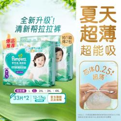 帮宝适 清新帮系列 拉拉裤