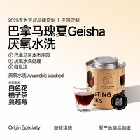 豆叔 巴拿马瑰夏厌氧水洗咖啡豆 100g
