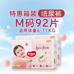 好奇 铂金装系列 纸尿裤