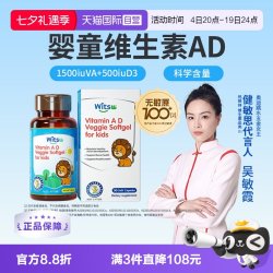witsBB 促钙吸收 婴幼儿维生素AD软胶囊滴剂  无色无味 90粒