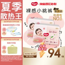 好奇 铂金装系列 纸尿裤