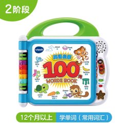 vtech 英语启蒙100词早教学习机