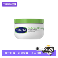 丝塔芙 经典温和系列 舒润保湿霜