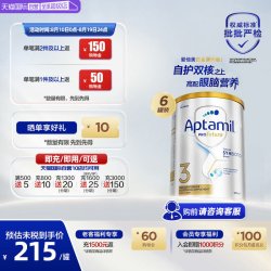 爱他美 白金版 婴儿奶粉 澳版
