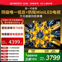 创维 黑骑士系列 液晶电视