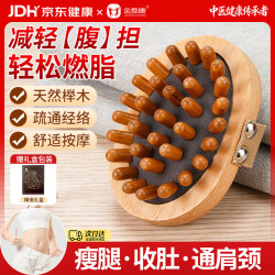 金泰康 檀木按摩经络刷1个刮痧板按摩梳祛湿通经络腰腹腿可用多功能