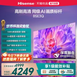 海信 E3Q系列 液晶电视