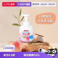 移动端：贝亲 温和保湿桃叶婴儿洗发沐浴露 日版