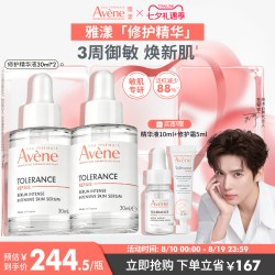 雅漾 魔法修护精华液