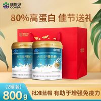 移动端：康恩贝 长兴牌蛋白粉