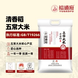 裕道府 清香 大米  袋装 10kg 1袋