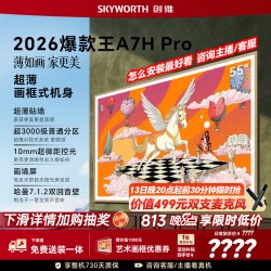 创维 A7H Pro系列 液晶电视