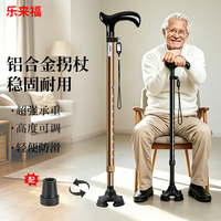 乐来福 伸缩手杖老人四脚拐杖轻便稳固防滑拐棍便携老年人专用 SC56旋转小四脚 黑色