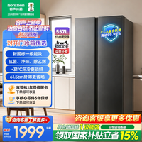 容声 BCD-547WD12HP 风冷对开门冰箱 547L