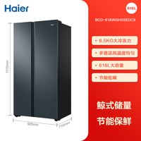 海尔 盛宴系列 风冷对开门冰箱 616L 烟青色