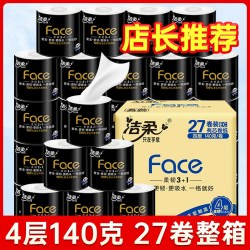 洁柔 黑Face系列 有芯卷纸