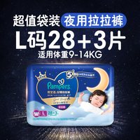 帮宝适 新帮宝适安睡拉拉裤透气L-4XL夏天超薄尿不湿纸尿裤