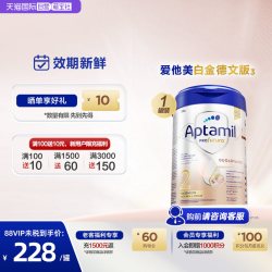 爱他美 白金版 婴儿奶粉 德版