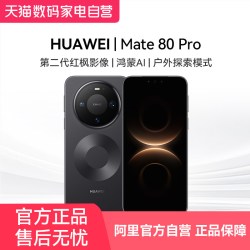 华为 Pura 80 Ultra 手机