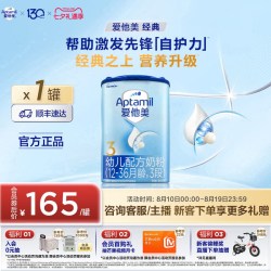 爱他美 经典版 婴儿奶粉 国行版