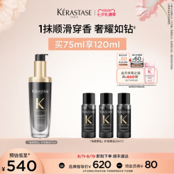 卡诗 柔顺抗毛躁 护发精油