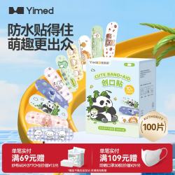 医麦德 医用创口贴卡通儿童可爱防水透气皮外伤口擦伤贴100片一次性