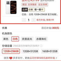 红米 k100 pro 低至3169，赠送care