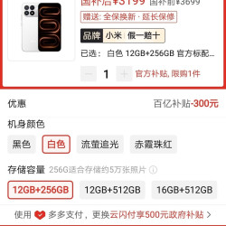 红米 k100 pro 低至3169，赠送care