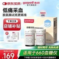鱼跃 血糖仪医院专用级免家用孕妇糖尿病监检测血糖仪器