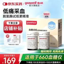 鱼跃 血糖仪医院专用级免家用孕妇糖尿病监检测血糖仪器