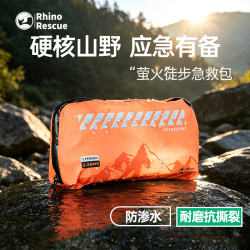 犀牛救援 萤火户外徒步急救包登山应急包便携旅行医疗包栖云橙