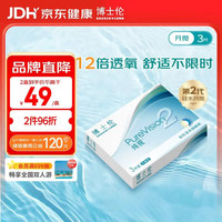 博士伦 纯视2代硅水凝胶月抛3片*2高透氧隐形眼镜高光度透氧475度