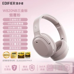 漫步者 W820NB 耳罩式头戴式主动降噪蓝牙耳机
