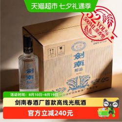 剑南 春 剑南醇品 52度 浓香型白酒500ml*12瓶 整箱
